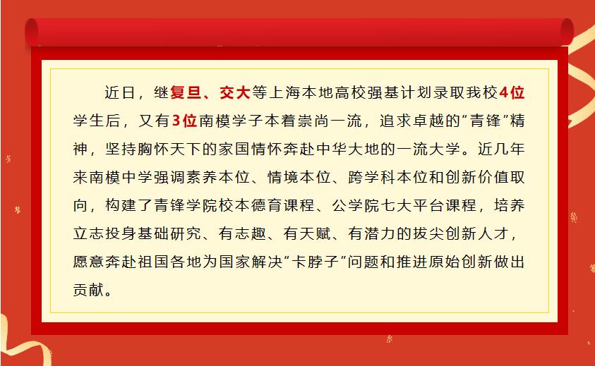 上海各中学高考成绩,上海高考各校成绩2022年11校排名