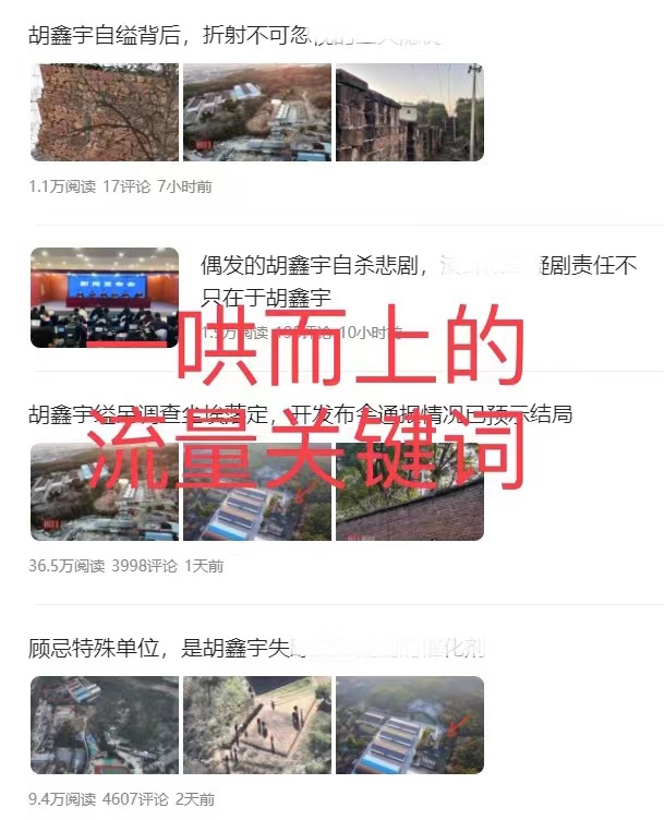胡鑫宇事件你是怎么看的,胡鑫宇事件有多少不解之谜