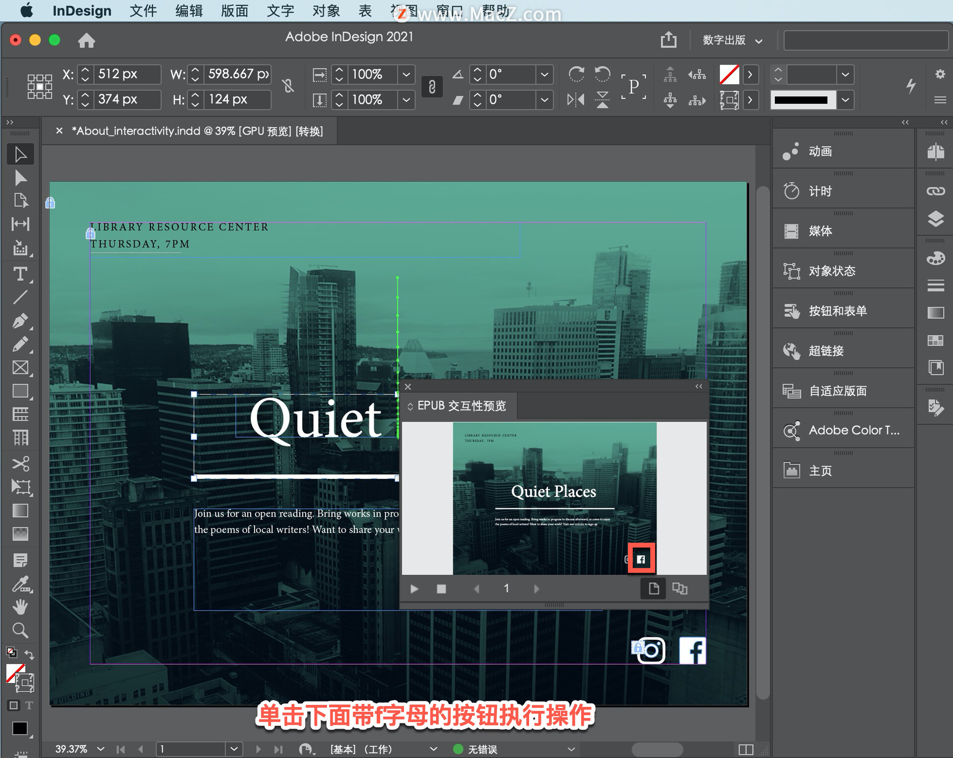 indesign教程页面设置,indesign快捷键使用方法