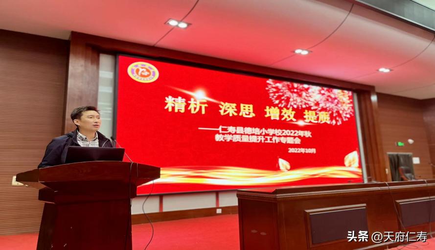 仁寿县德培小学建设,仁寿德培小学