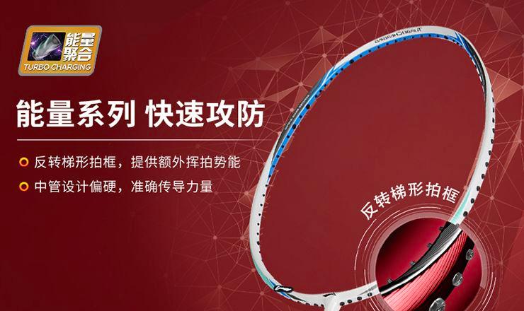 李宁羽毛球拍推荐新手,李宁羽毛球拍各系列详细介绍