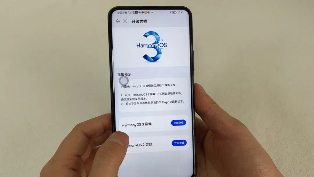 鸿蒙系统3.0哪些手机可以升级,又一次升级鸿蒙的十款手机