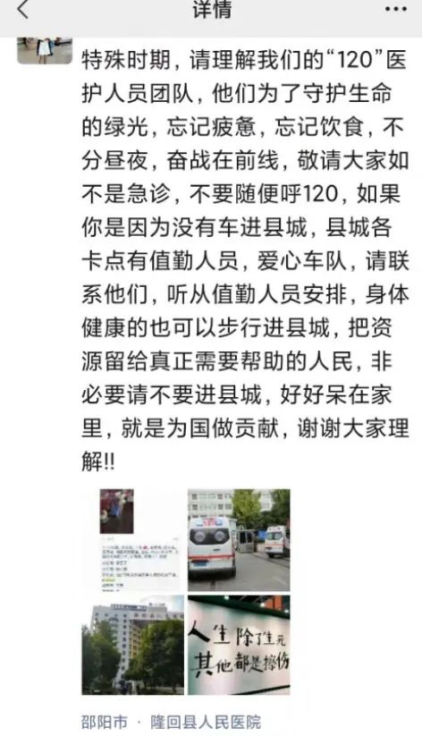 防疫第一线亮丽风景线,医护人员防疫最美背影