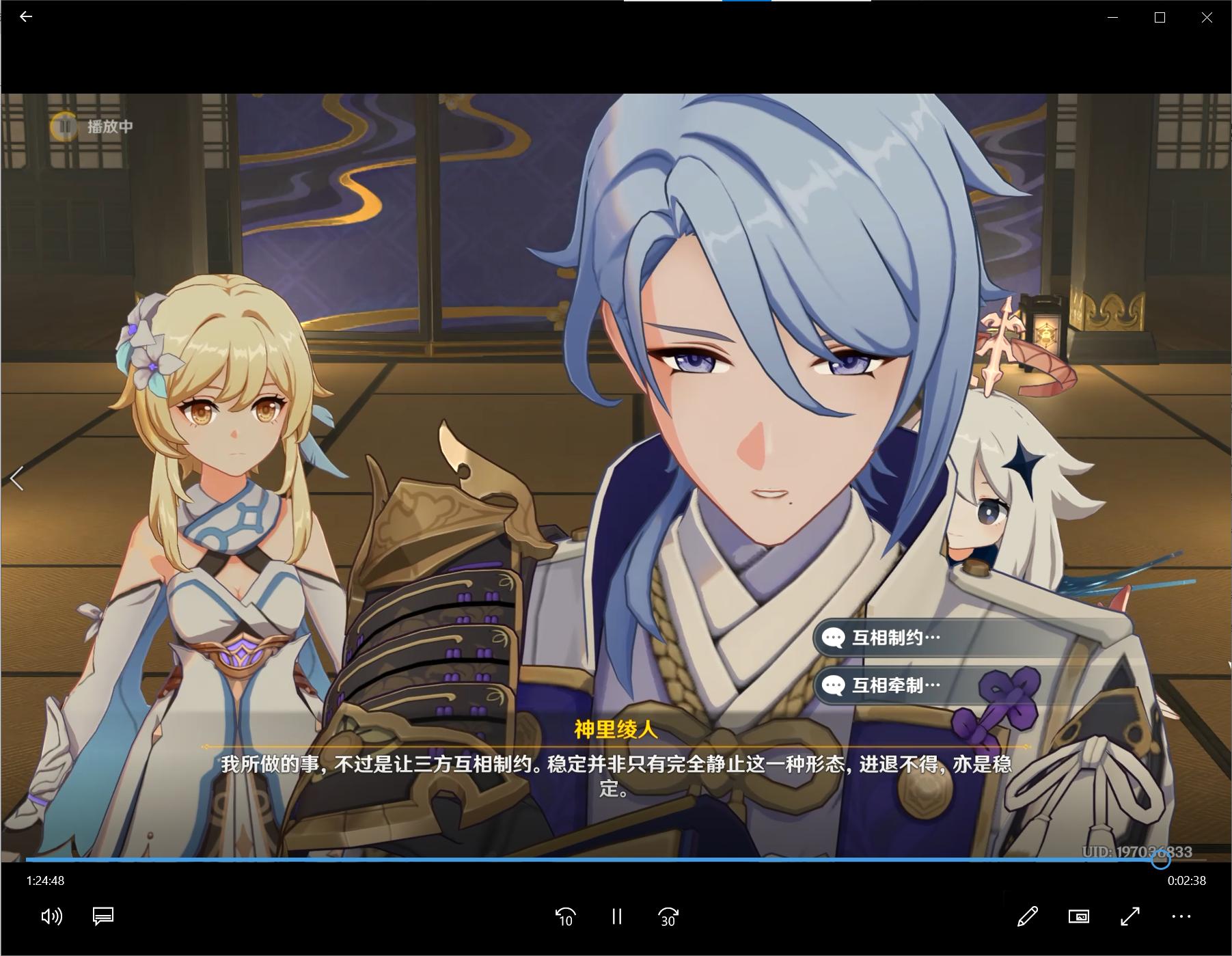 神里绫华传说任务怎么过,神里绫人角色解读