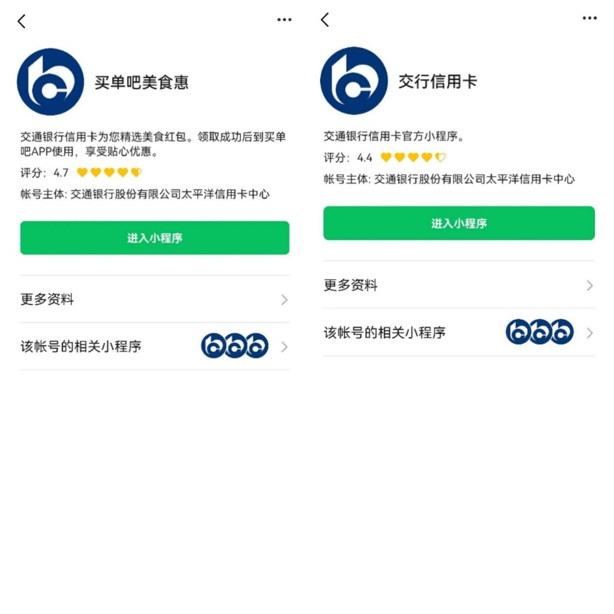 渠道“瘦身”席卷至小程序!这家银行官宣将整合服务