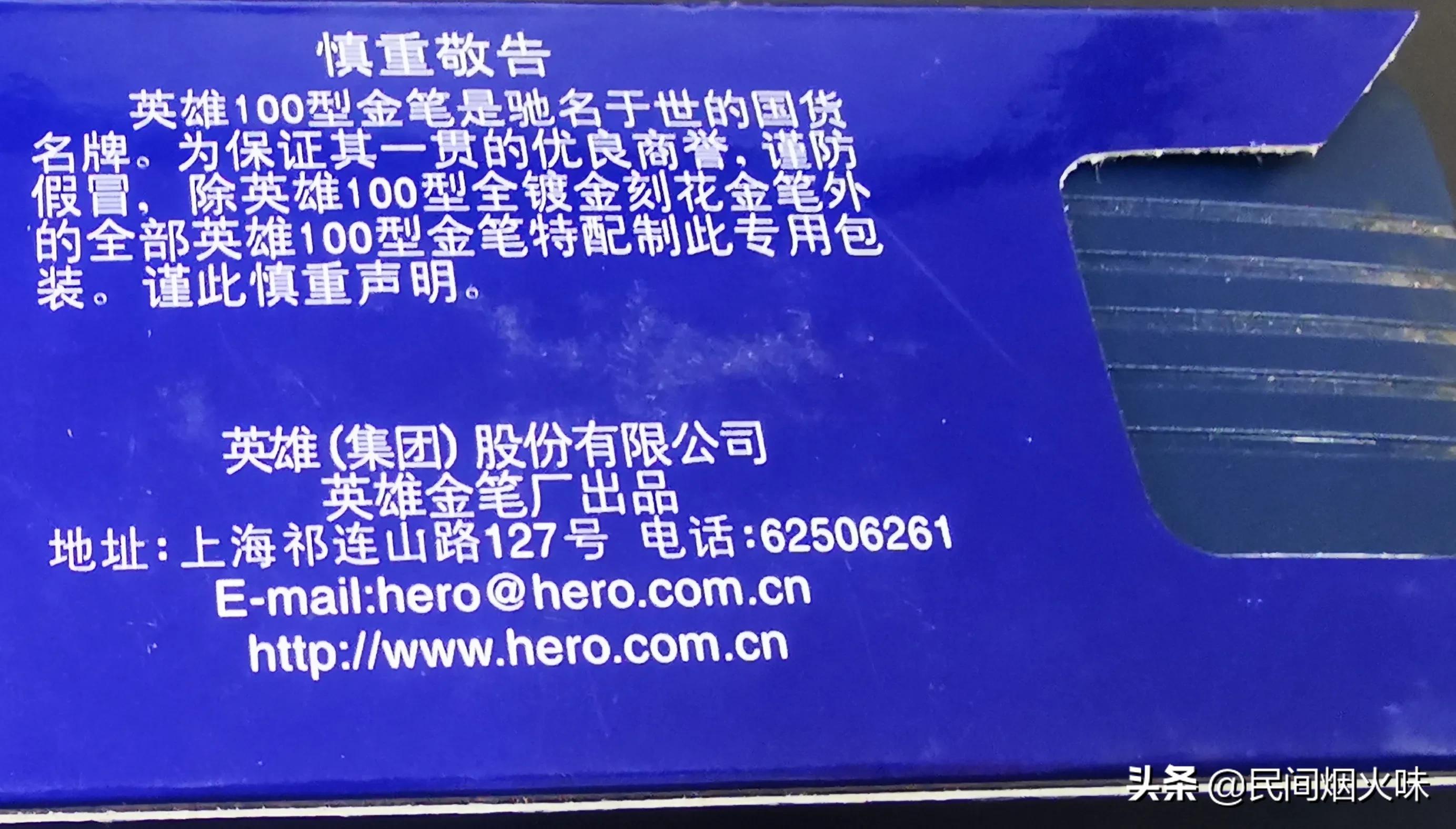 带你玩钢笔3：英雄100（真假美猴王）