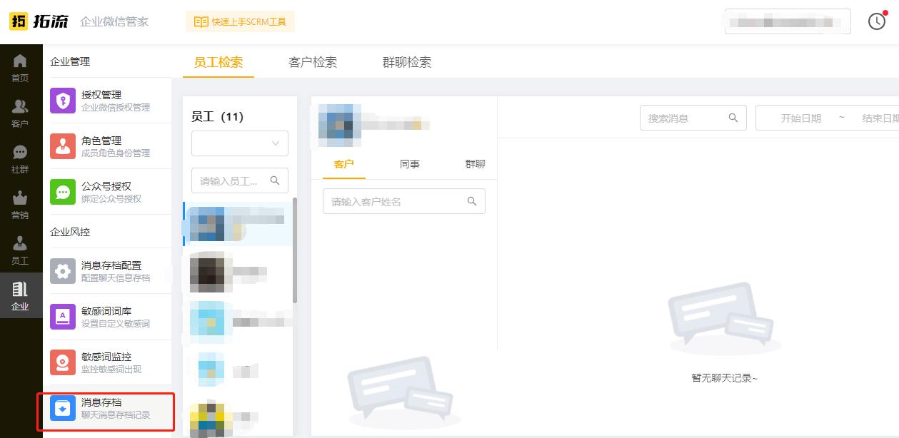 微信里收藏的内容能永久保存吗,微信聊天记录会在腾讯永久保存吗