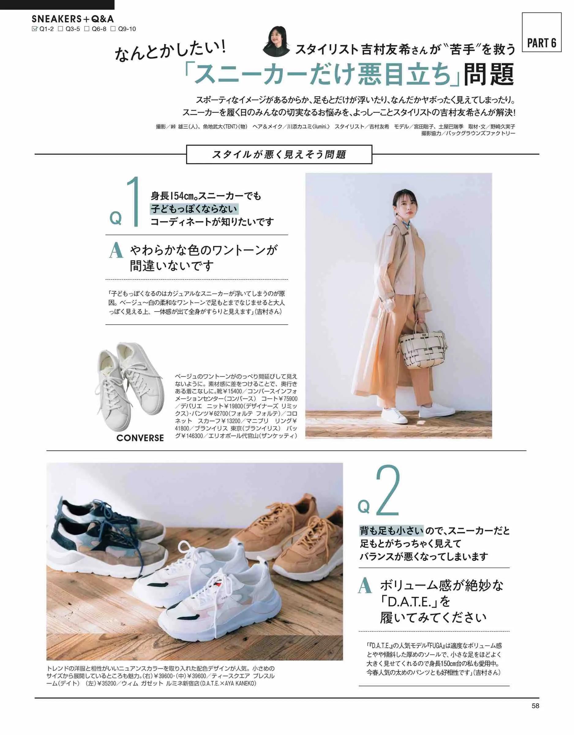 2017日本时尚杂志官网,日本时尚杂志2019年7月刊