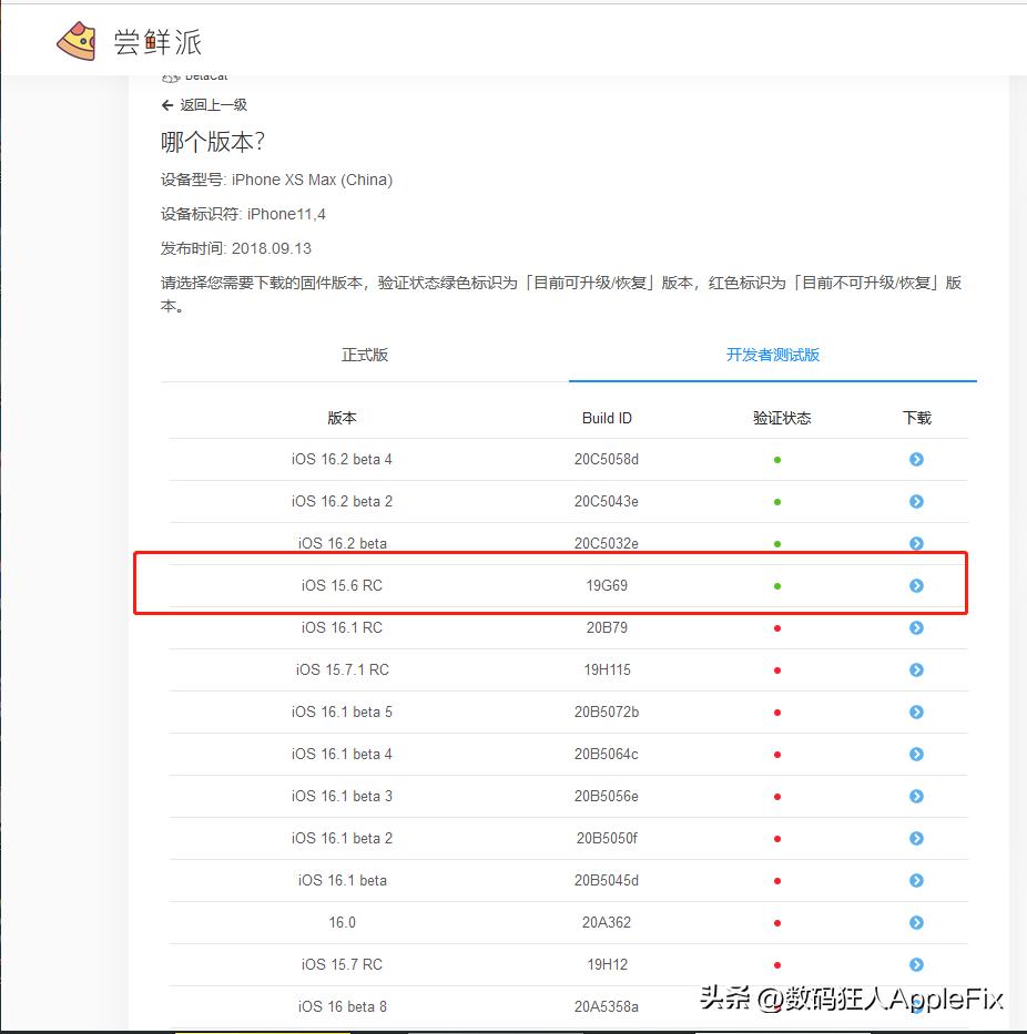 iphoneios16怎么降级ios15.7系统,苹果ios16系统降级15系统详细教程