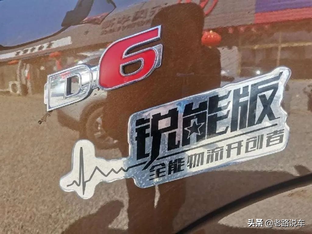 东风多利卡d6锐能版,东风多利卡d6锐能版几款车型