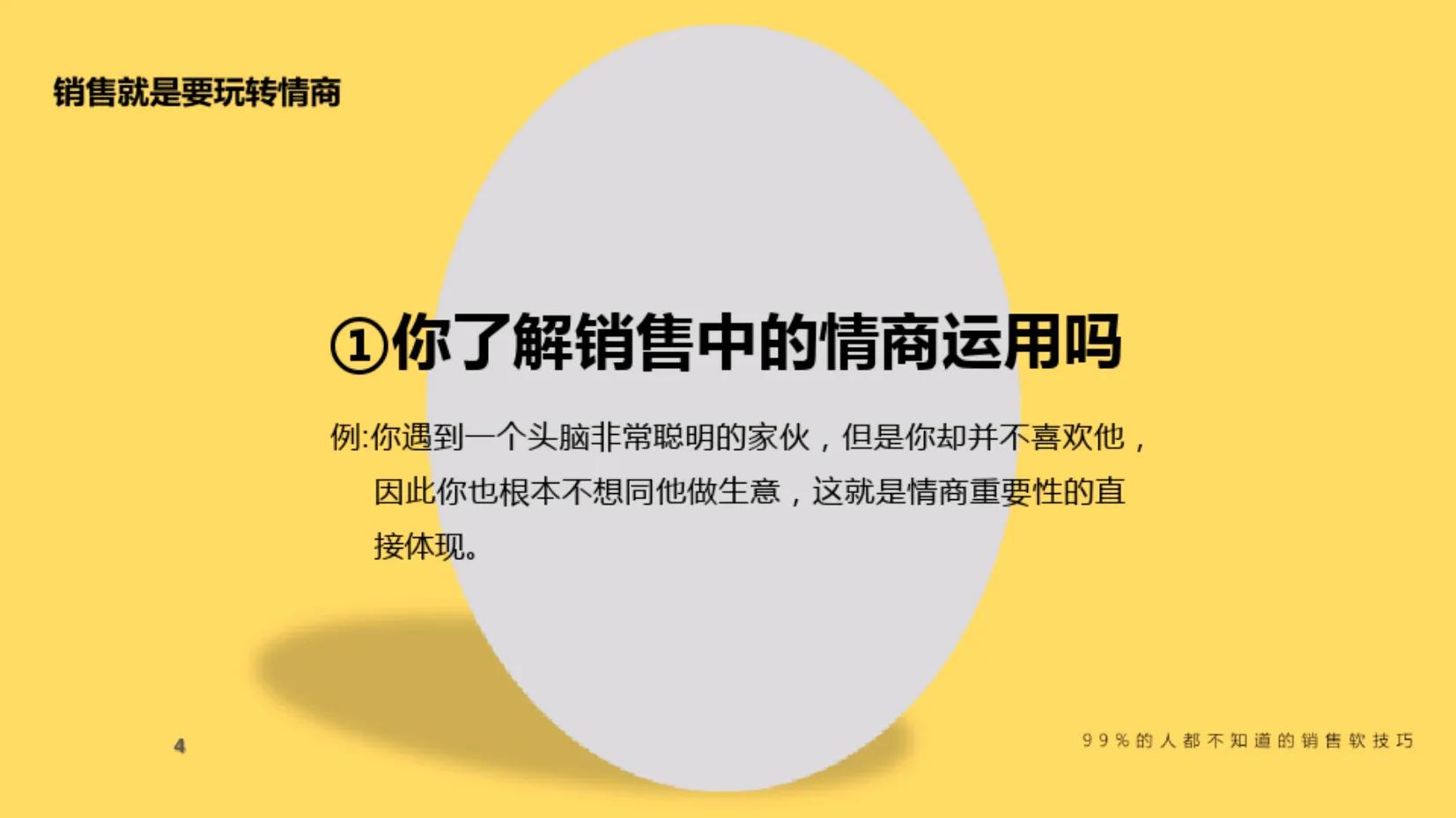 学会这些技巧销售不再愁了,做一个销售要学会这三个技巧