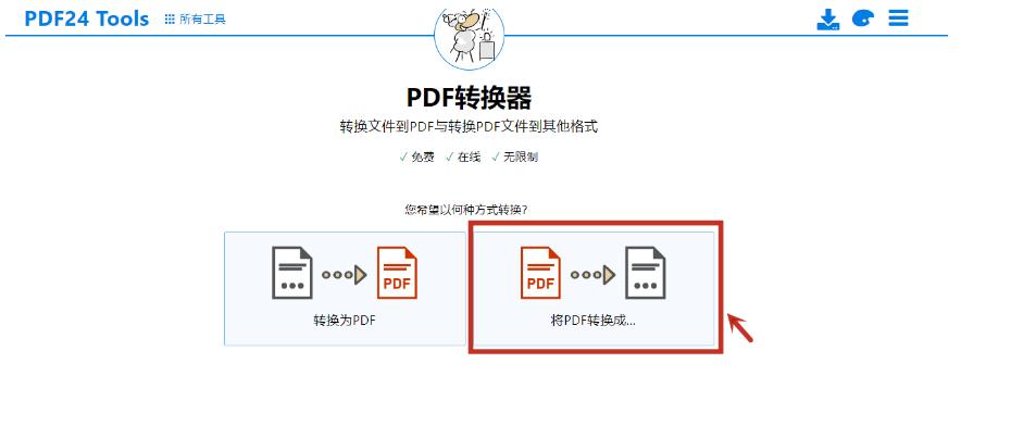 文件pdf怎么转换成图片pdf,ppt如何转pdf文件