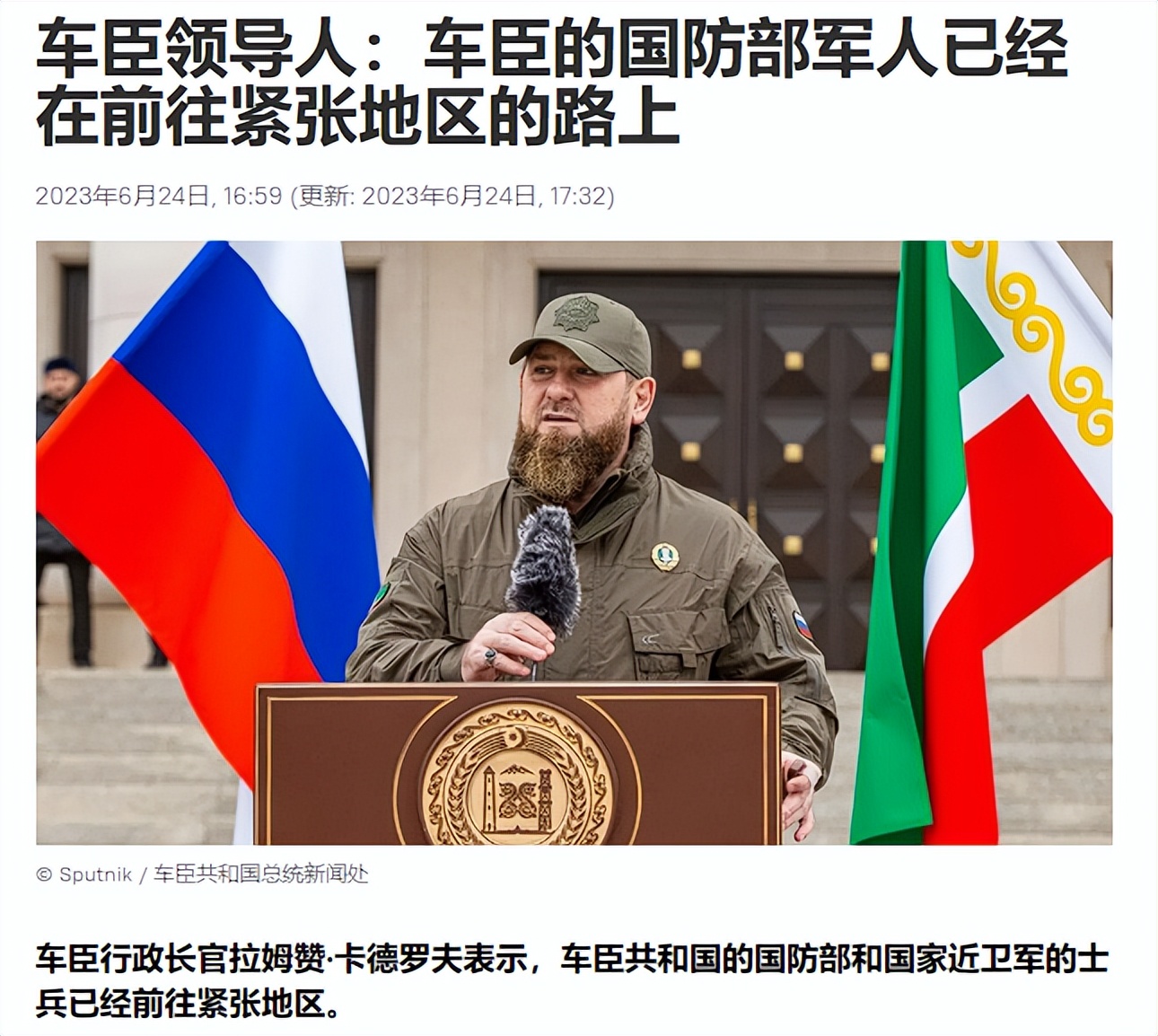 普京对瓦格纳事件的措施,瓦格纳成员对普京的态度