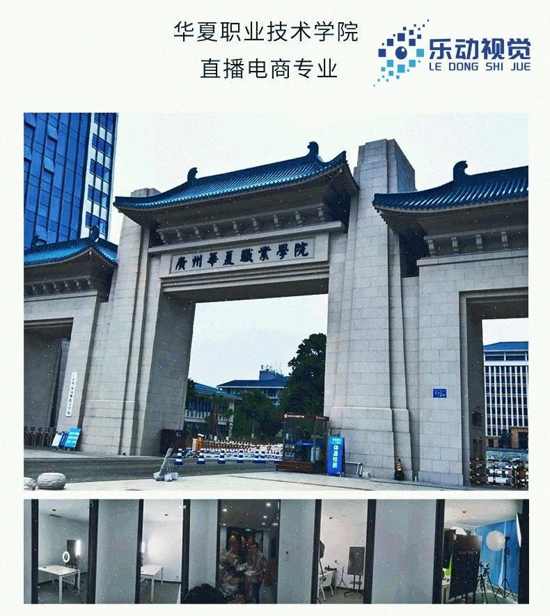 高校电商直播实训室建设方案,高校直播实训室建设方案