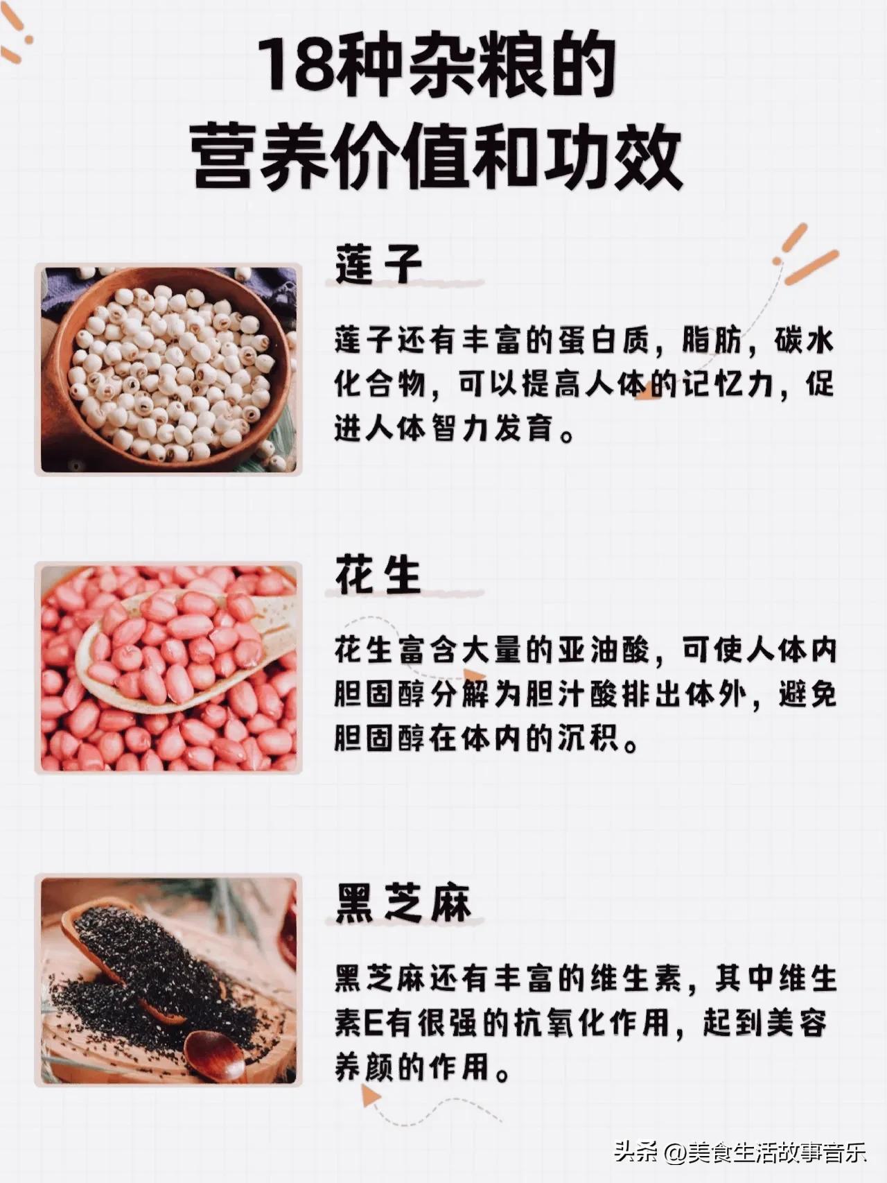 杂粮煎饼的营养价值及功效,多种杂粮磨成粉有营养价值吗