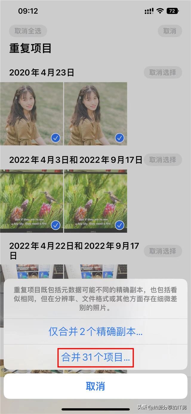 苹果相簿怎么不显示重复照片了,苹果ios16怎样删除多余的壁纸