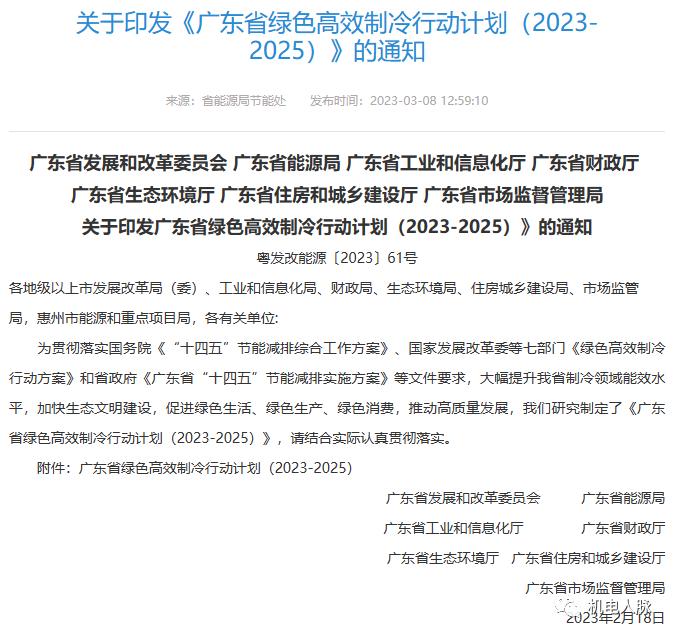 广州高效机房控制方案,广东网络机房建设标准