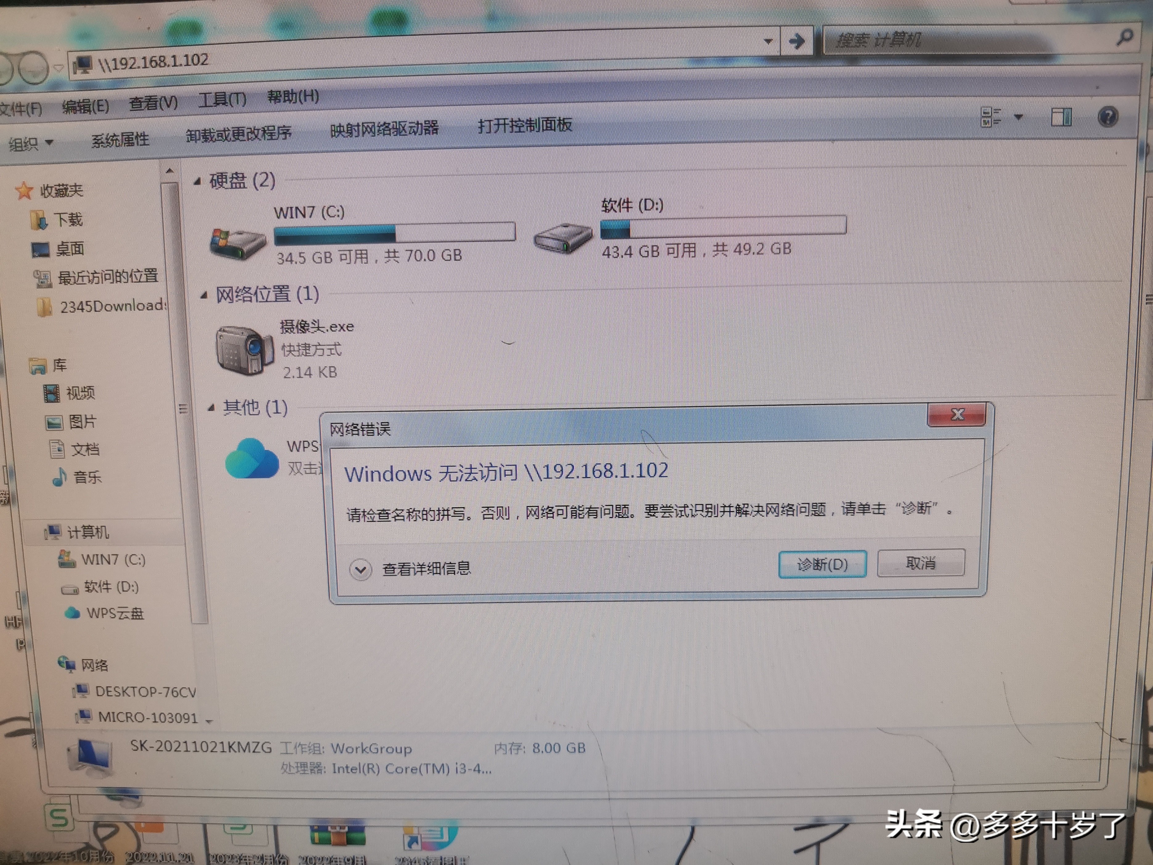 打印机突然自己打印乱码,惠普打印机突然不能打印了