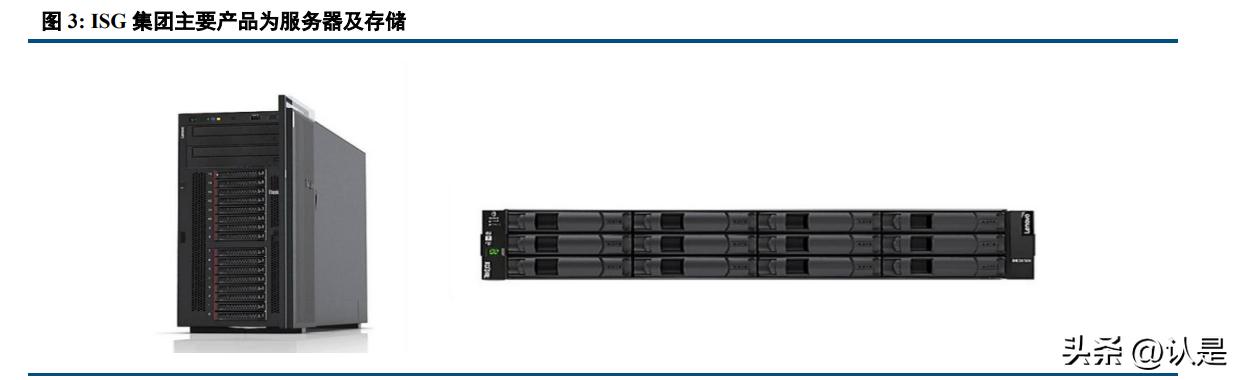 联想集团研究报告：PC业务保持全球领先，服务器业务发展向好
