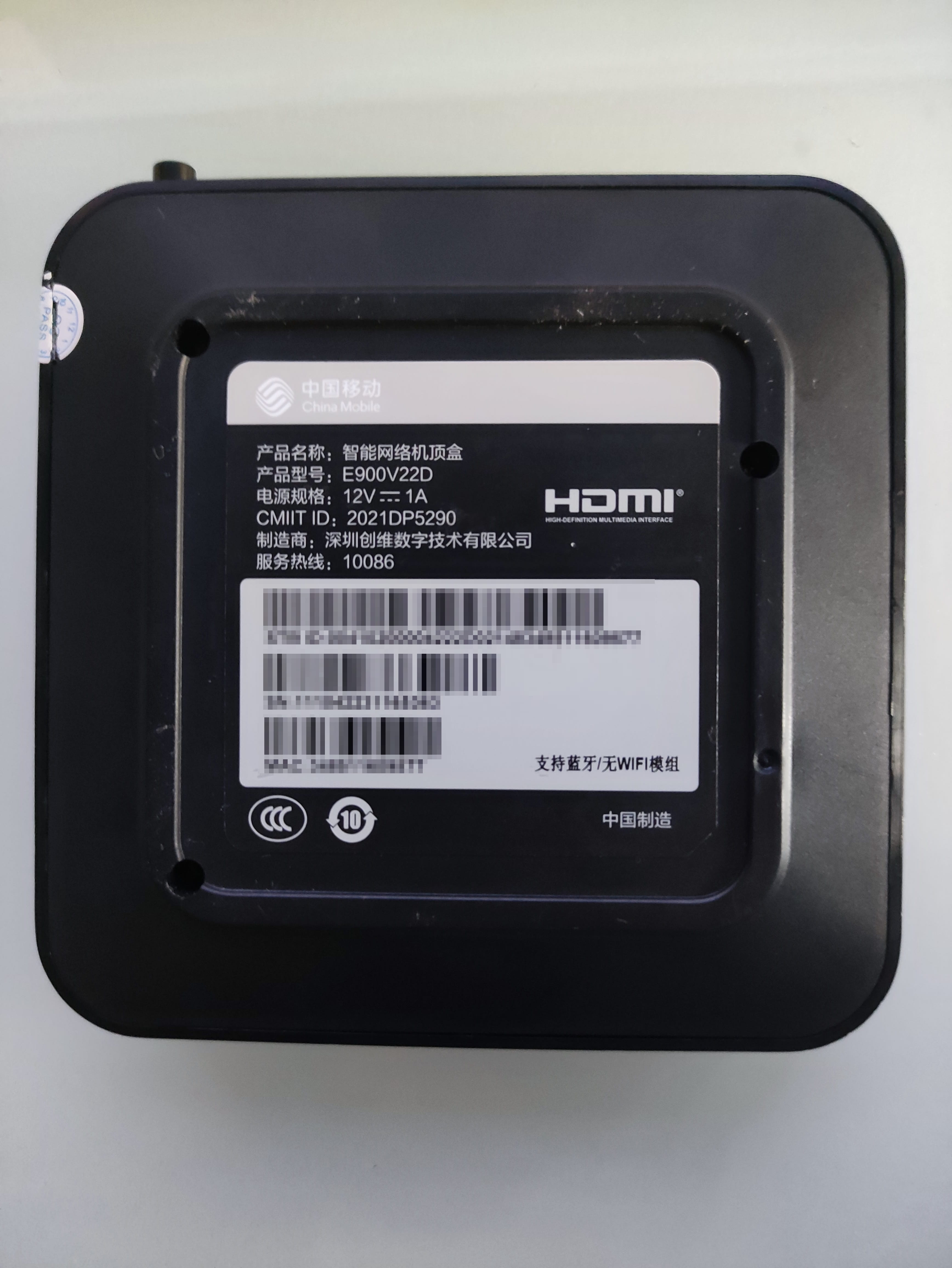 创维e900v20d机顶盒刷机,创维e900-s黑盒刷机教程图解