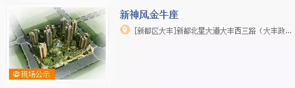 成都小区改名最新规定,成都确定要改名的小区