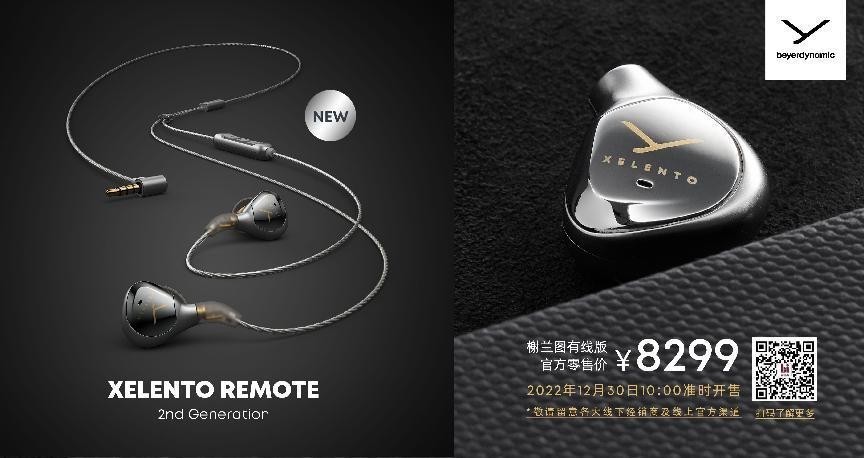 拜雅榭兰图二代开箱,拜亚榭兰图线控版耳机