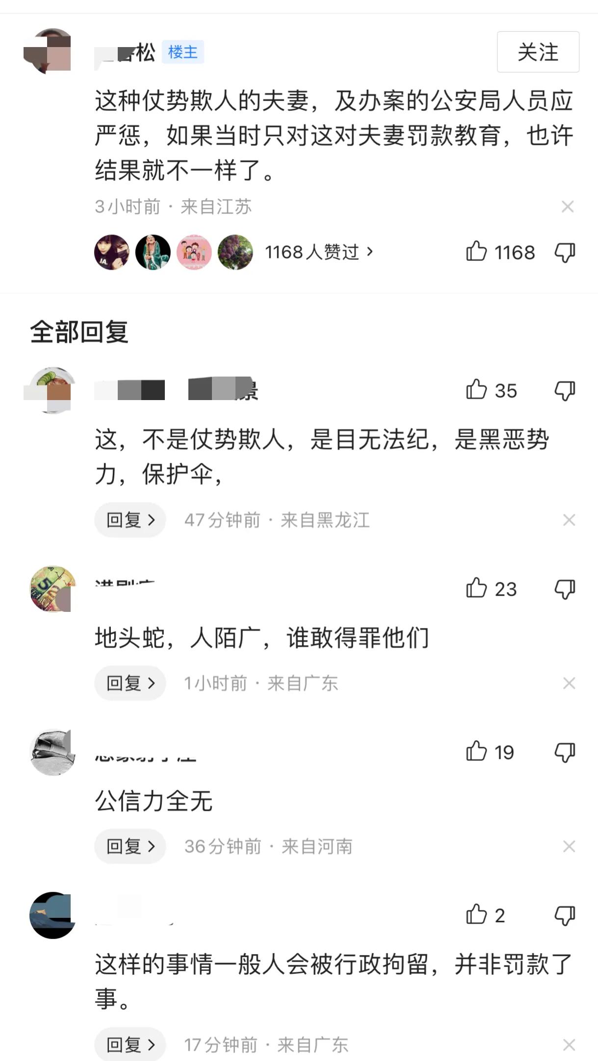 高铁掌掴事件打人夫妇是谁,高铁掌掴事件定性为互殴原视频