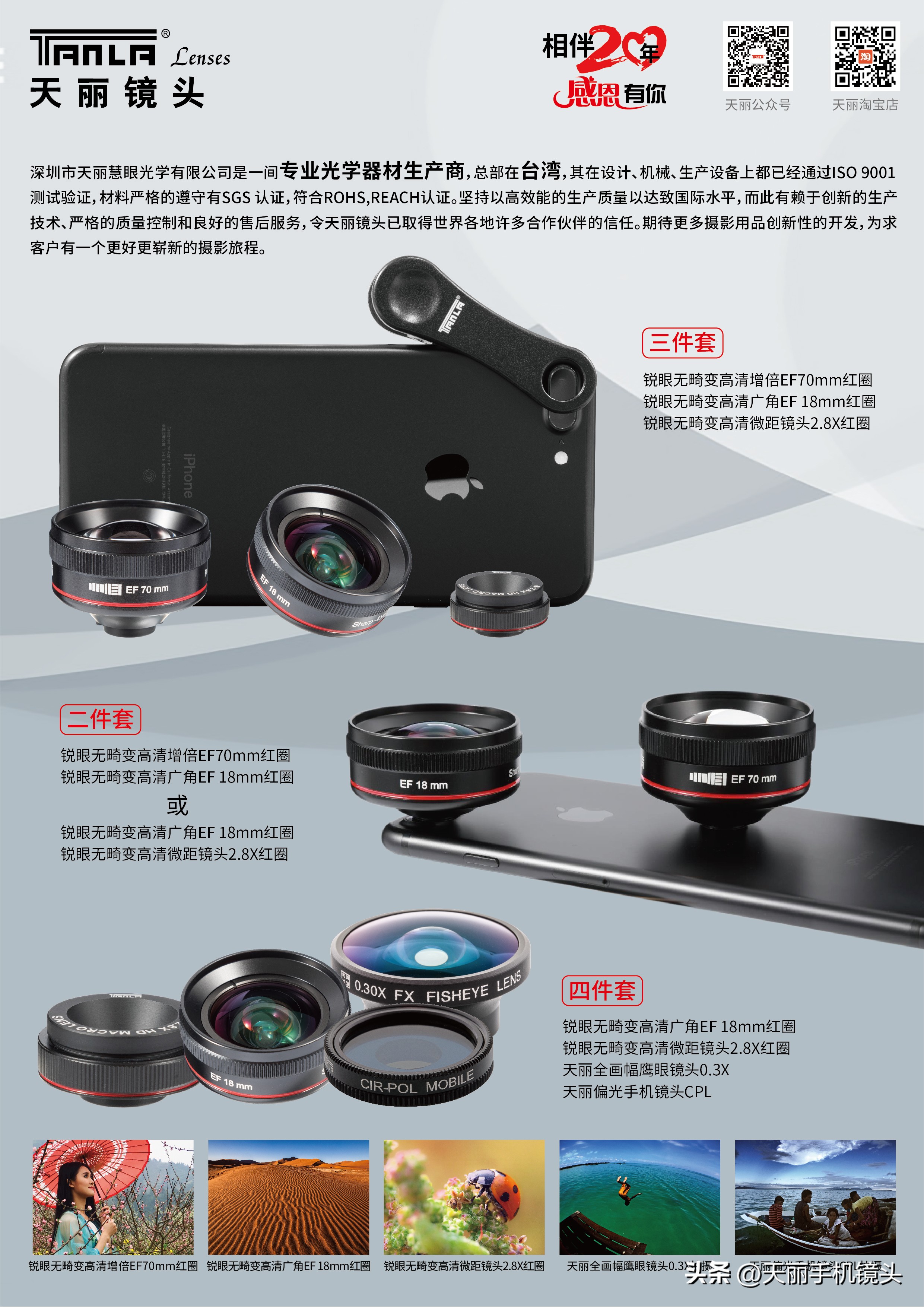 天丽镜头,天丽镜头视频完整版