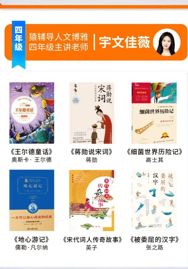 猿辅导2023寒假思辨阅读计划,猿辅导思辨阅读书单