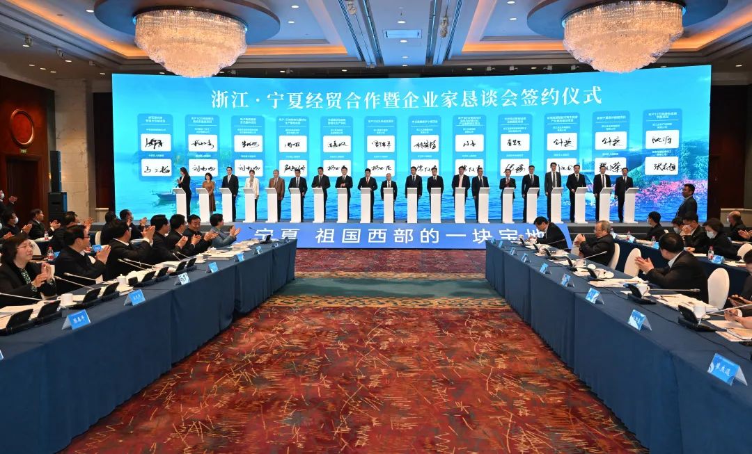 中农联应邀出席浙江•宁夏经贸合作暨企业家恳谈会并签署合作协议