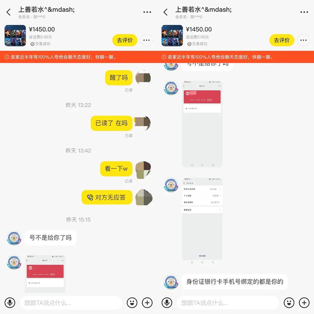 闲鱼诱导你确认收货补差价,闲鱼被骗对方申诉成功