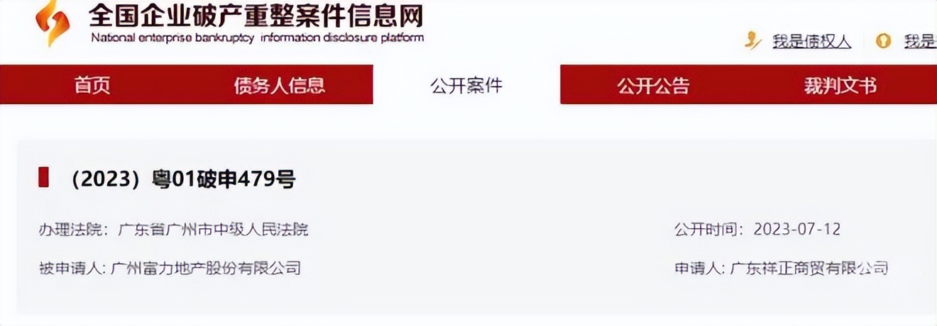 富力地产这几年的投资活动事件,富力地产最新72小时官方消息