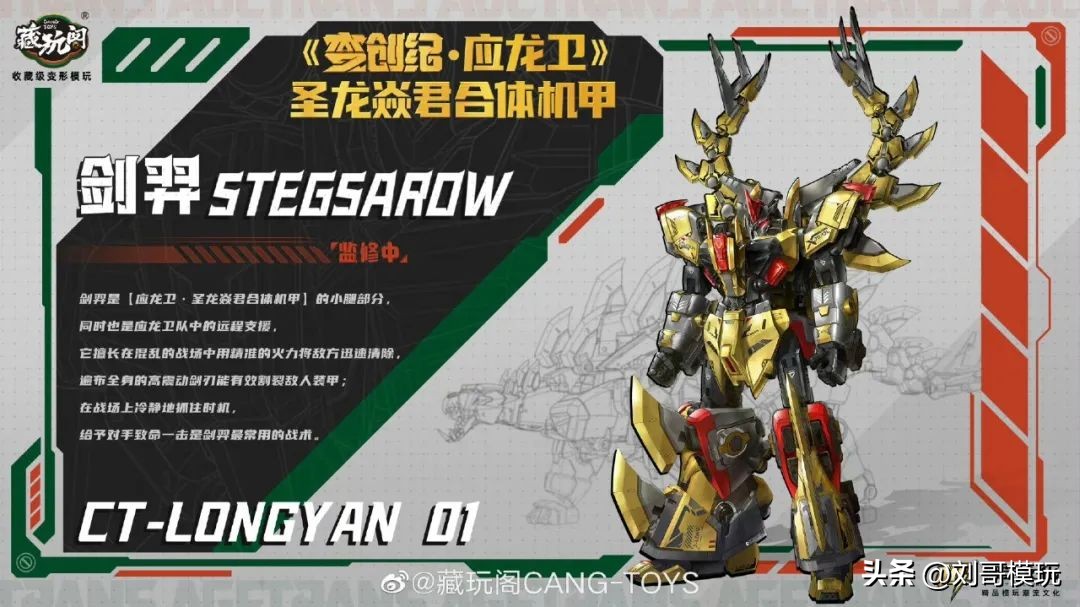 藏玩阁三变机甲有几个款,藏玩阁合体机甲