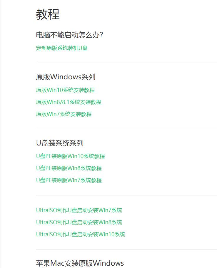 office全套系列下载激活工具,windows系统纯净版镜像文件