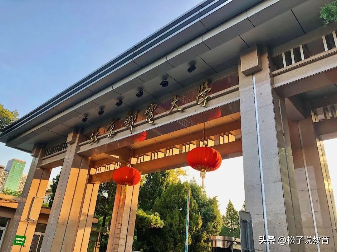 选择北京邮电大学,选择北京邮电大学的理由