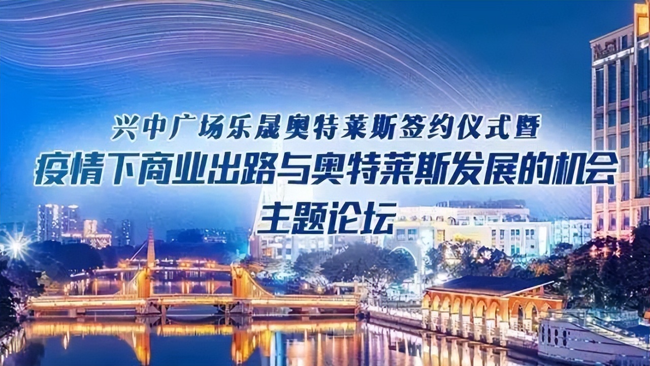 广东中山市兴中广场奥特莱斯,中山市兴中广场奥特莱斯购物广场