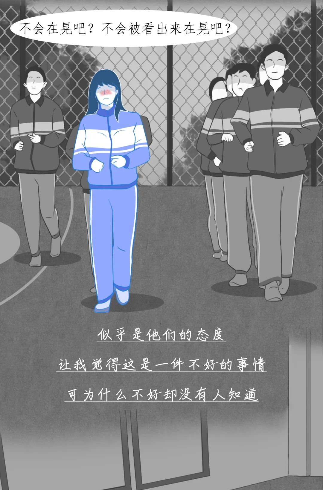 女生有幻想症,女的有幻想症