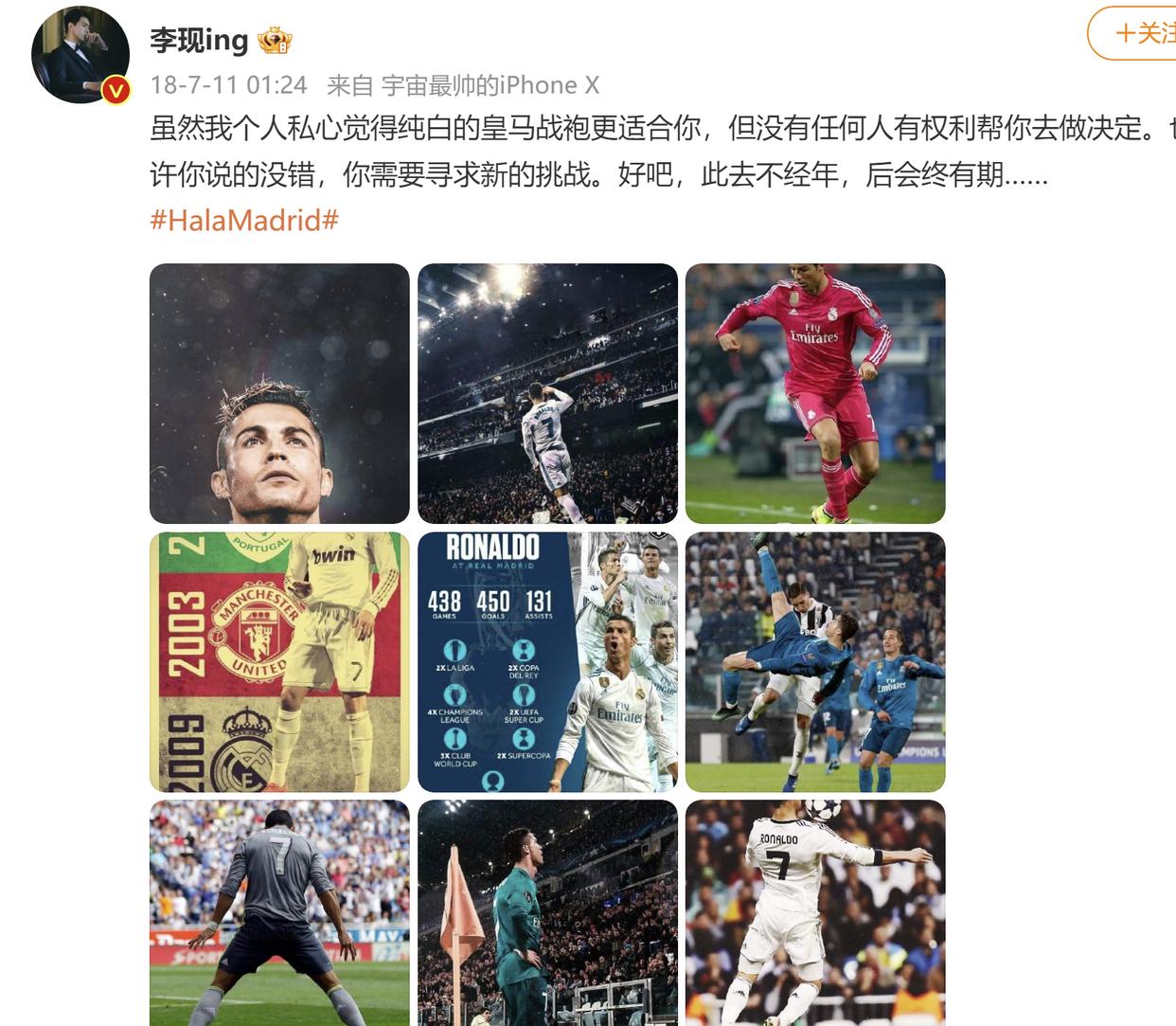 c罗鹿晗李现,原来这些明星都是c罗球迷