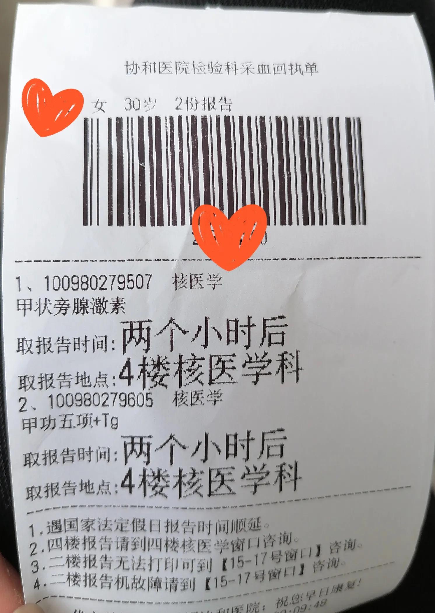 一位90后甲状腺癌患者的自述,甲状腺癌碘131后40天复查什么