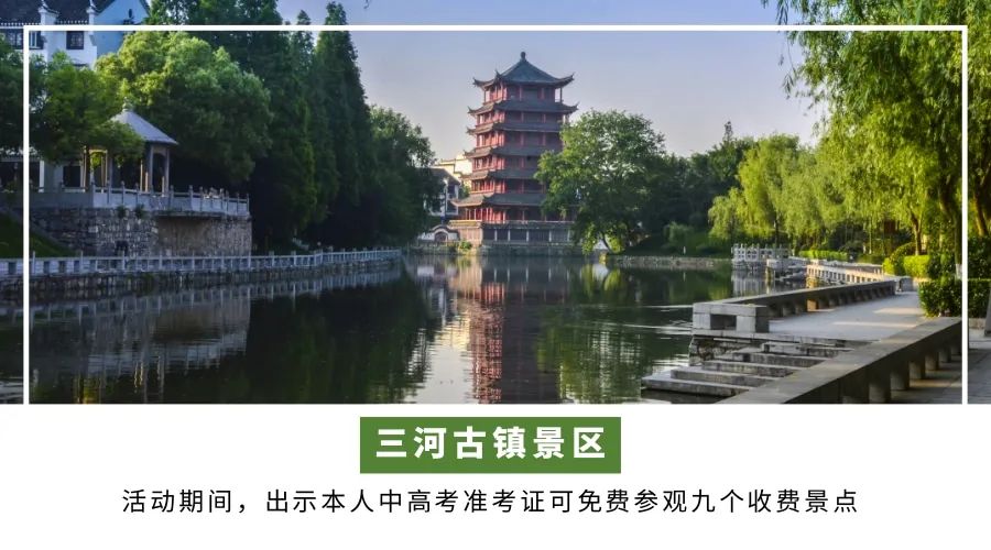 一证在手说走就走文案,开启说走就走的旅行安徽省