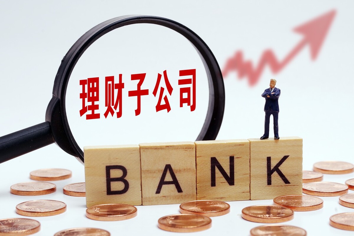 国有银行理财哪个银行最靠谱,现在哪个银行理财最靠谱