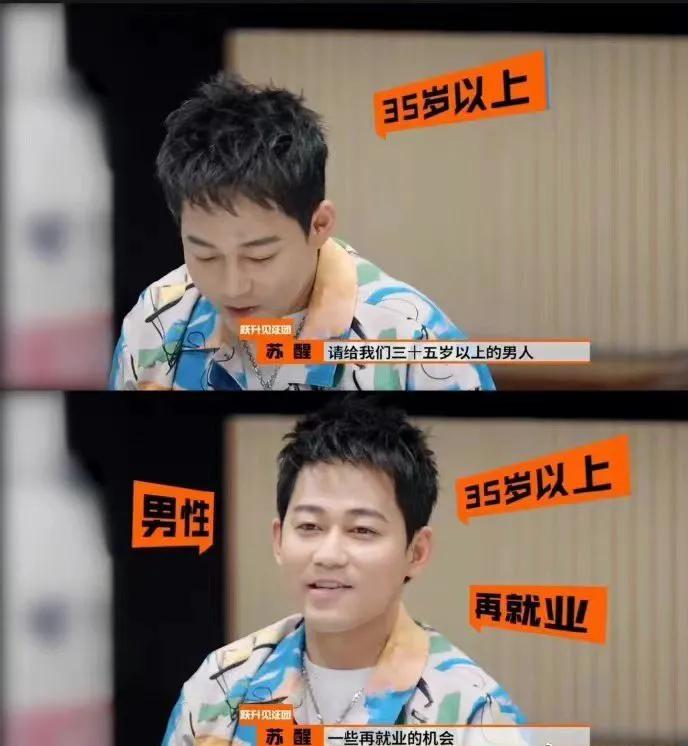 苏醒解说足球综艺节目叫什么,苏醒参加足球节目