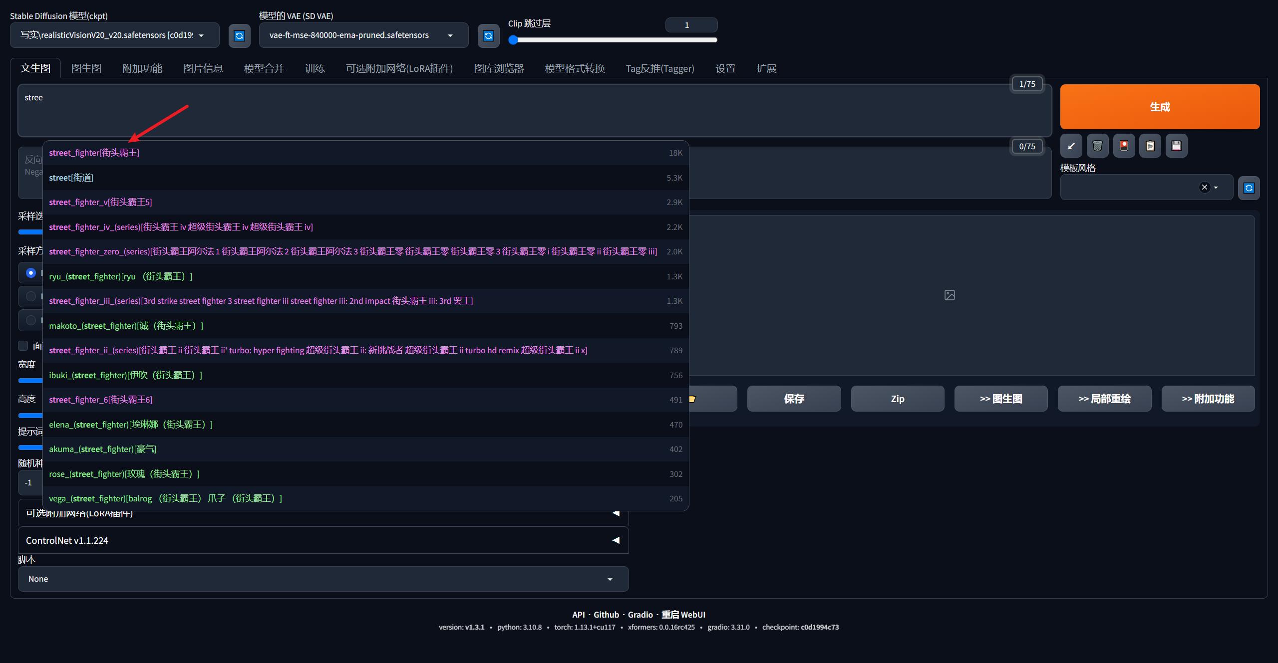老鹿学Ai绘画：tag自动补全|汉化字库|中文输入|自动翻译