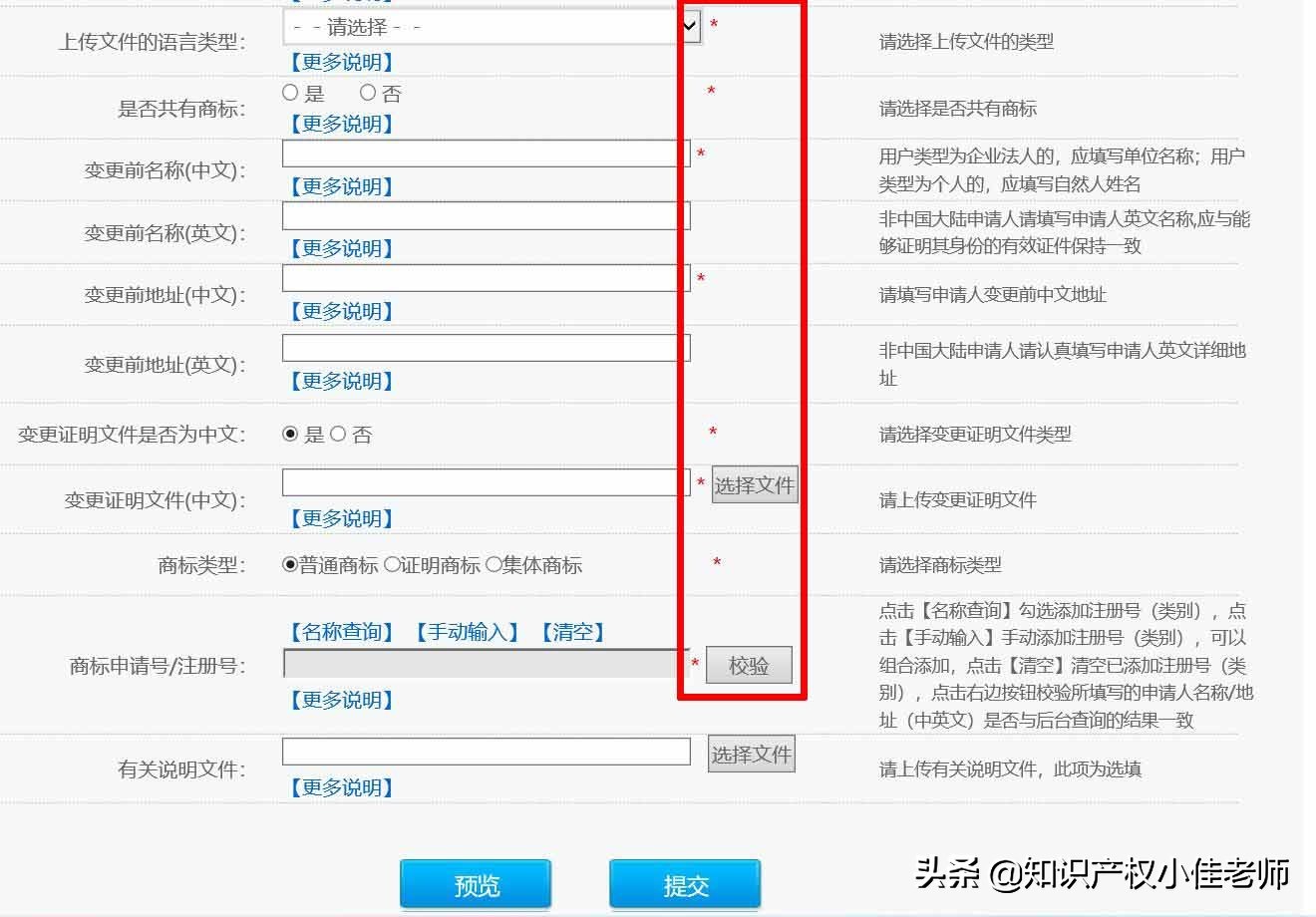 5分钟自己学会注册商标，新手小白，详细步骤教程