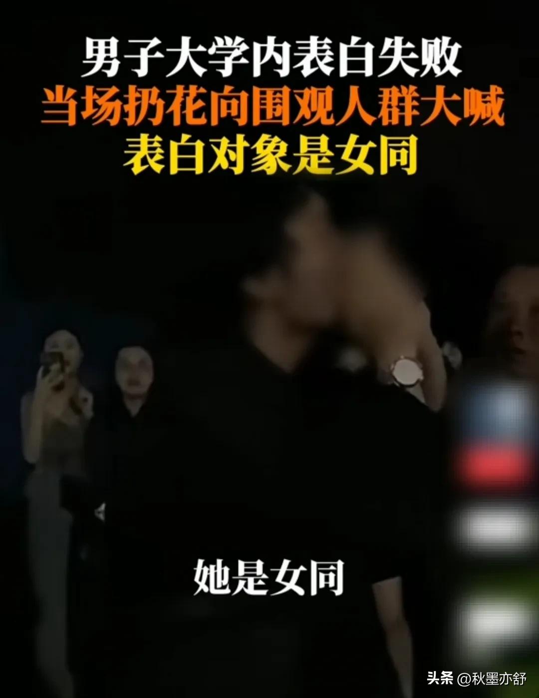 男大学生楼下表白被拒绝泼冷水,大学操场表白女生被拒