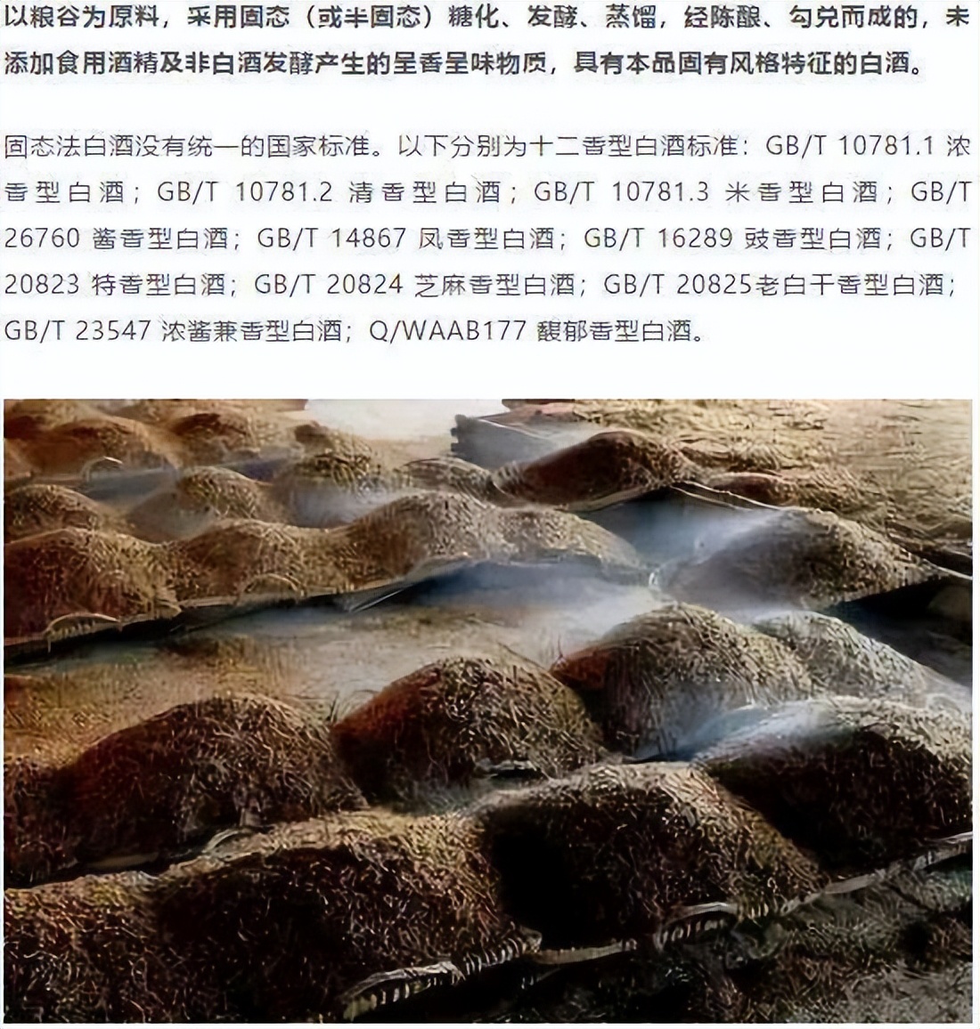 酱香型白酒酿造工艺高清短视频,清香型白酒酱香型白酒酿造工艺