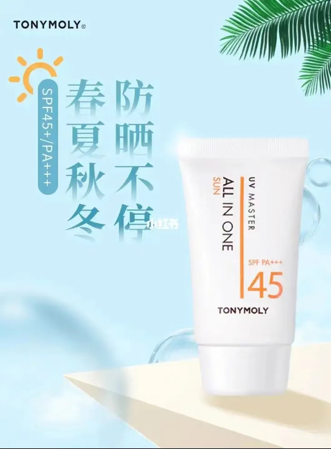 了解紫外线有什么用,防紫外线比较好的防晒霜