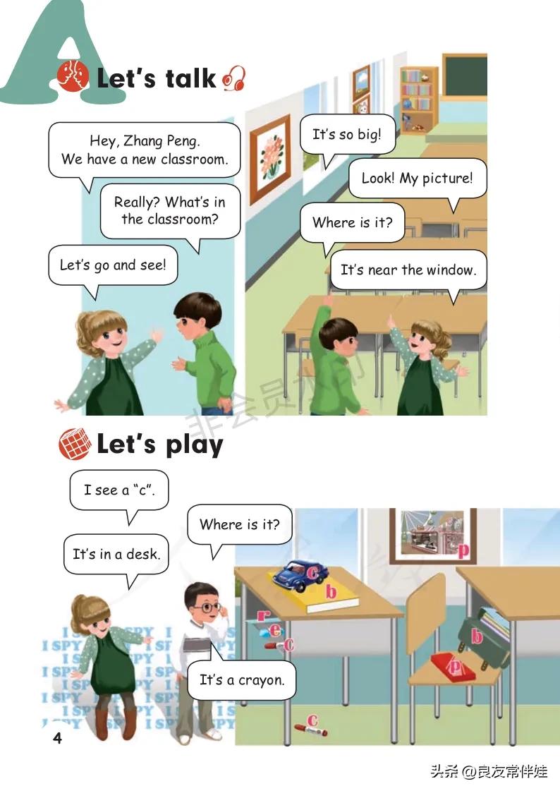 四年级上册英语第24课预习,四年级英语上册课本知识讲解