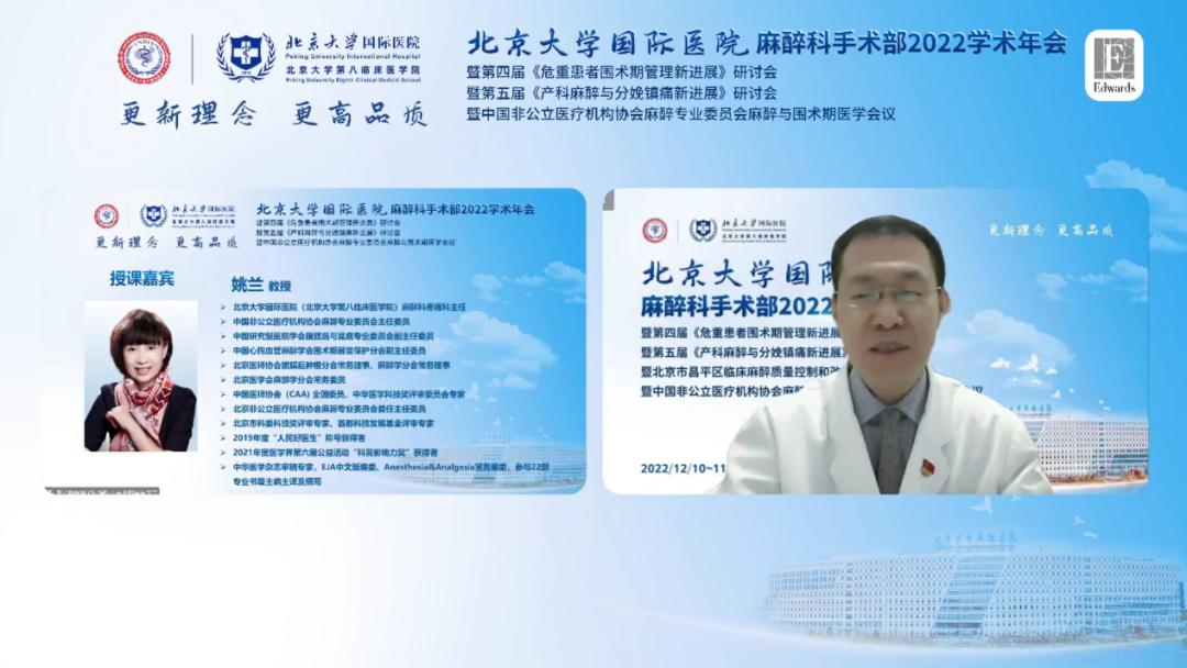 北京大学国际学术大会,北京大学国际医院手术