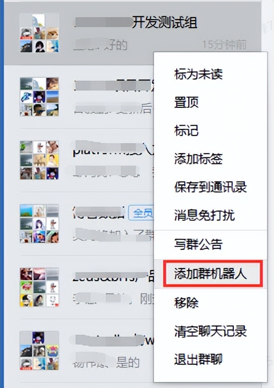 企业微信开发平台接入流程